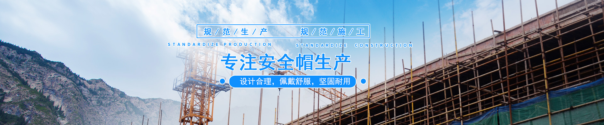 永安防護(hù)安全帽